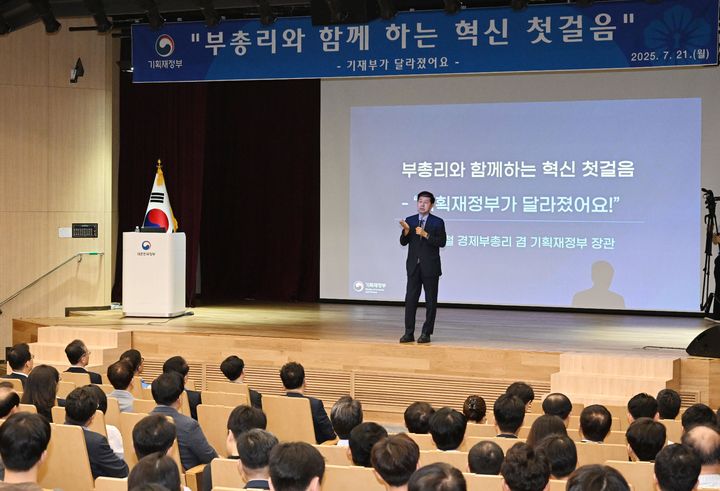 [서울=뉴시스] 구윤철 부총리 겸 기획재정부 장관이 21일 오전 세종시 정부세종청사에서 열린 취임식에서 '부총리와 함께하는 혁신 첫걸음-기재부가 달라졌어요'를 주제로 강연하고 있다. (사진=기획재정부 제공) 2025.07.21. photo@newsis.com *재판매 및 DB 금지
