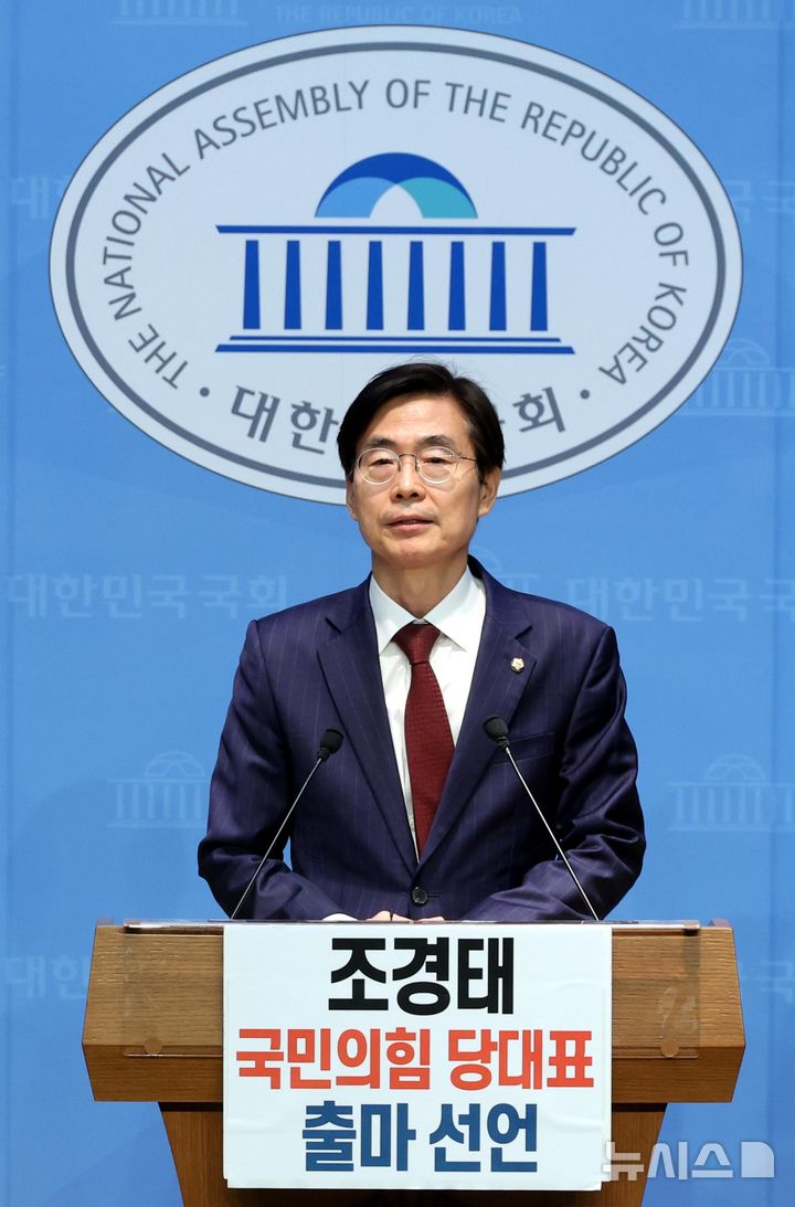 [서울=뉴시스] 조성봉 기자 = 조경태 국민의힘 의원이 21일 오전 서울 여의도 국회 소통관에서 당대표 출마선언 기자회견을 하고 있다. 2025.07.21. suncho21@newsis.com