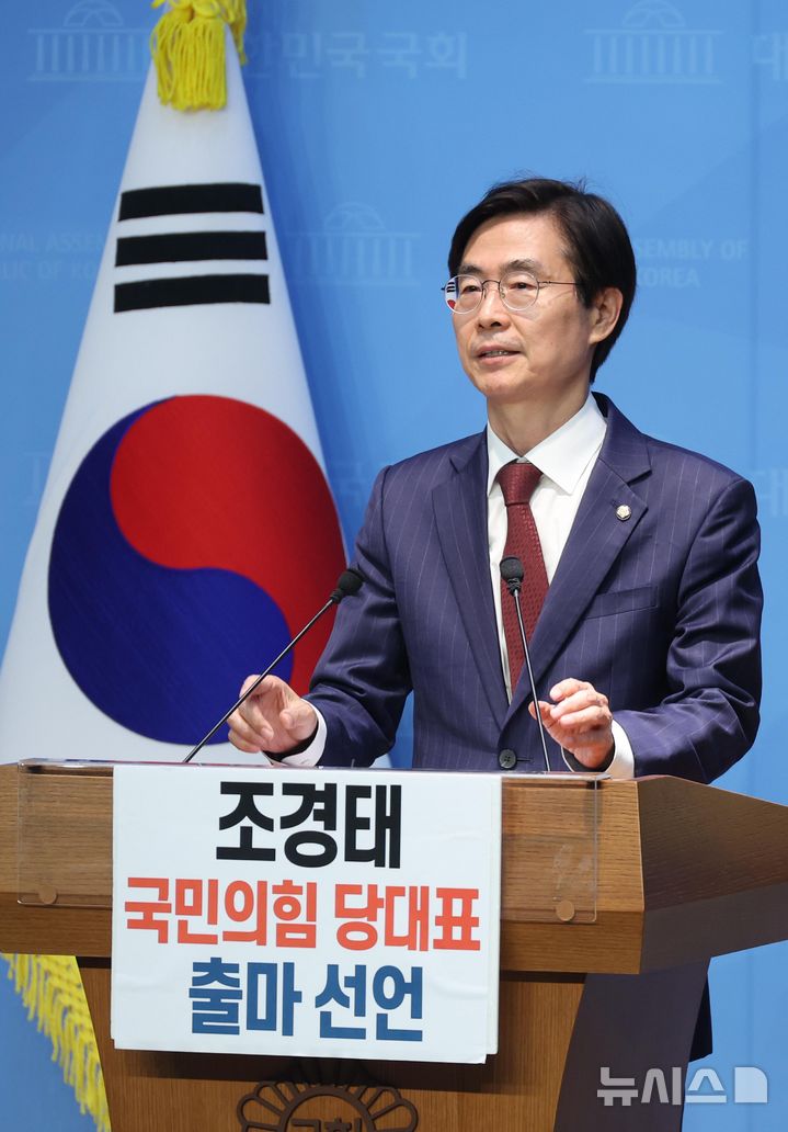 [서울=뉴시스] 조성봉 기자 = 조경태 국민의힘 의원이 21일 오전 서울 여의도 국회 소통관에서 당대표 출마선언 기자회견을 하고 있다. 2025.07.21. suncho21@newsis.com