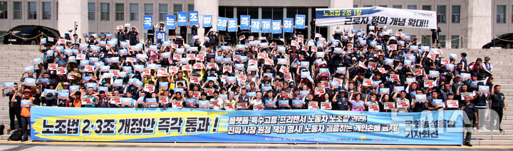 [서울=뉴시스] 김금보 기자 = 전국민주노동조합총연맹 노조법 2·3조개정운동본부 조합원들이 지난 21일 서울 여의도 국회 본청 계단에서 열린 '노조법 2·3조 개정안 즉각 통과를 촉구하는 국회 농성 돌입 기자회견'에서 구호를 외치고 있다. 2025.07.21. kgb@newsis.com