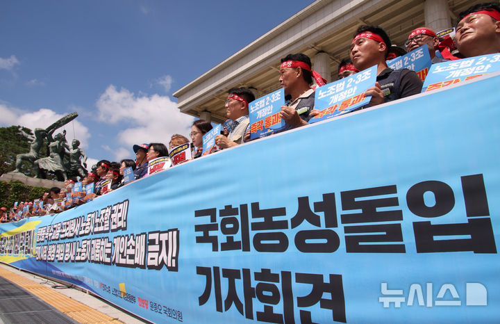 [서울=뉴시스] 김금보 기자 = 전국민주노동조합총연맹 노조법 2·3조개정운동본부 조합원들이 지난 21일 서울 여의도 국회 본청 계단에서 열린 '노조법 2·3조 개정안 즉각 통과를 촉구하는 국회 농성 돌입 기자회견'에서 손피켓을 들고 있는 모습. 2025.07.21. kgb@newsis.com