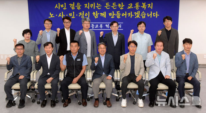 [광주=뉴시스] 광주 시내버스 준공영제 개선을 위한 대중교통 혁신회의 출범. (사진=광주시청 제공). photo@newsis.com *재판매 및 DB 금지