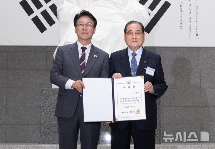 [서울=뉴시스] 황준선 기자 = 김민석(왼쪽) 국무총리가 21일 오후 서울 용산구 백범김구기념관에서 열린 광복 80년 기념사업추진위원회 출범식에서 이종찬 광복회장 겸 공동위원장에게 위촉장을 수여한 뒤 기념촬영 하고 있다. 2025.07.21. hwang@newsis.com