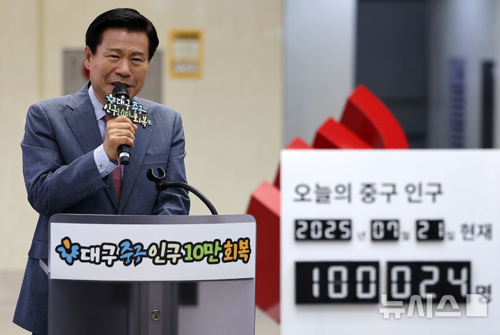 [대구=뉴시스] 이무열 기자 = 류규하 중구청장이 21일 대구 중구청 로비에서 열린 대구 중구 인구 10만 회복 기념식에서 축사를 하고 있다. 2025.07.21. lmy@newsis.com