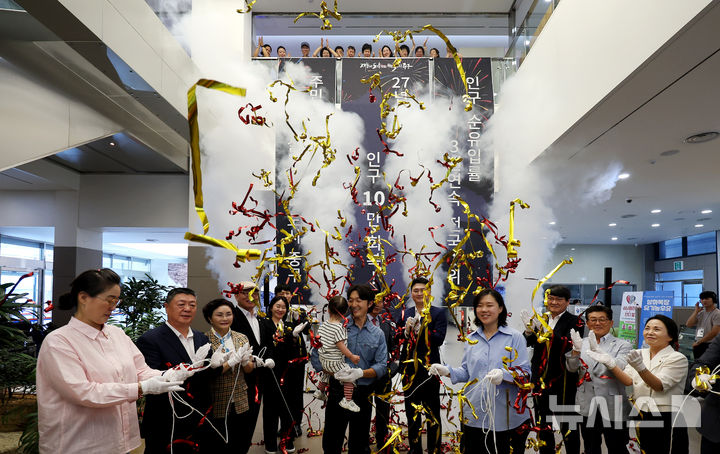 [대구=뉴시스] 이무열 기자 = 21일 대구 중구청 로비에서 열린 대구 중구 인구 10만 회복 기념식에서 류규하 중구청장을 비롯한 참석자들이 인구 10만 회복 기념 퍼포먼스를 하고 있다. 2025.07.21 lmy@newsis.com