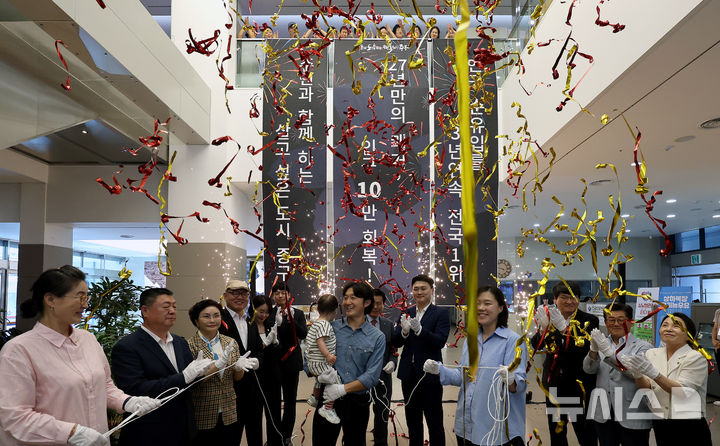 [대구=뉴시스] 이무열 기자 = 21일 대구 중구청 로비에서 열린 대구 중구 인구 10만 회복 기념식에서 류규하 중구청장을 비롯한 참석자들이 인구 10만 회복 기념 퍼포먼스를 하고 있다. 2025.07.21 lmy@newsis.com