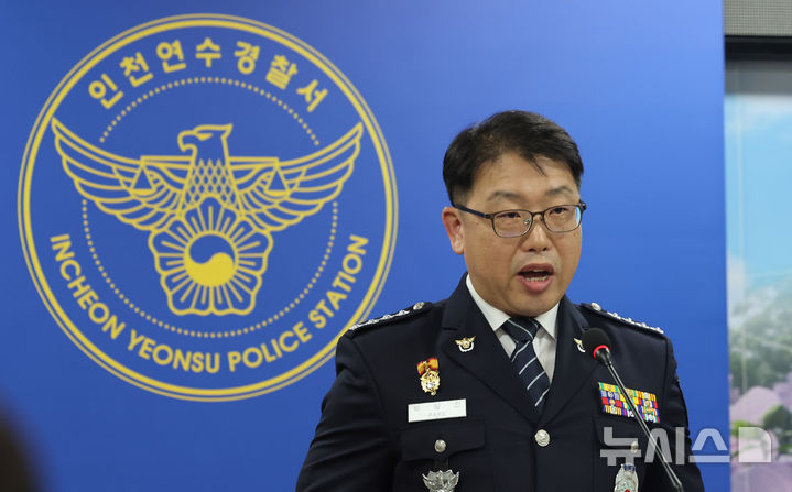 [인천=뉴시스] 전진환 기자 = 박상진 인천 연수경찰서 서장이 21일 오후 연수경찰서 2층 소회의실에서 송도국제도시 아파트에서 발생한 60대 남성의 사제총기 아들 살해 사건과 관련 언론 브리핑을 하고 있다. 2025.07.21. amin2@newsis.com