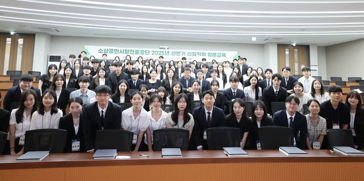 [서울=뉴시스] 소상공인시장진흥공단의 2025년 상반기 정규직 신입직원 임용식. (사진=소상공인시장진흥공단 제공) 2025.07.22. photo@newsis.com *재판매 및 DB 금지