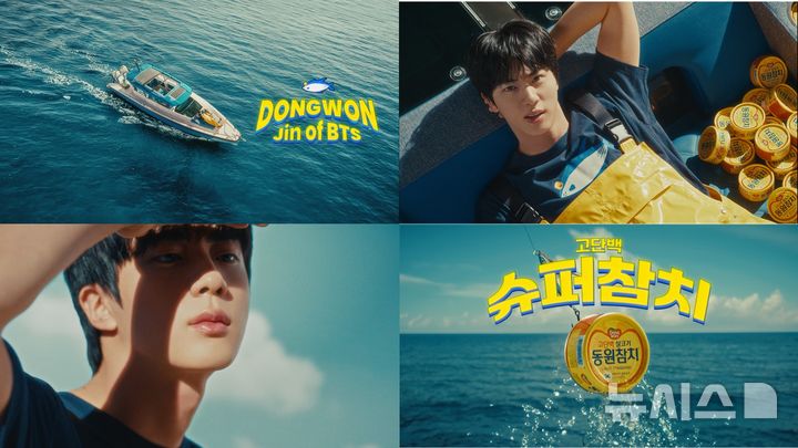 [서울=뉴시스] 동원F&B가 동원참치 브랜드 모델로 방탄소년단 진을 발탁했다. (사진=동원그룹 제공) 