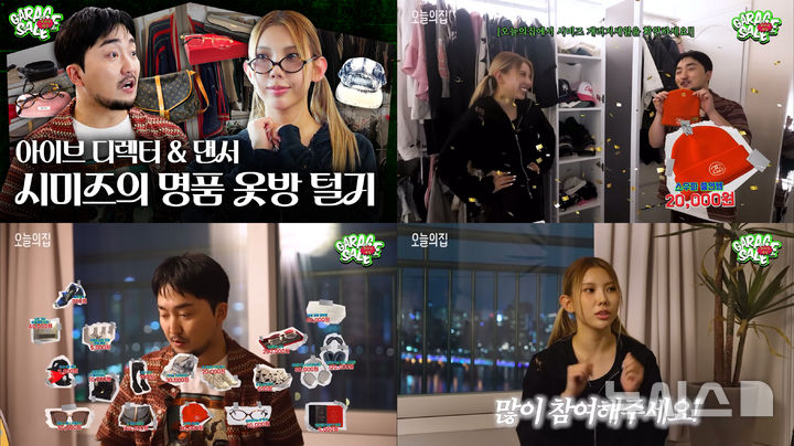 [서울=뉴시스] 오늘의집 개러지세일. (사진= 오늘의집 제공)