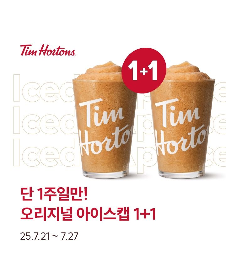 [서울=뉴시스] 커피 브랜드 팀홀튼이 오리지널 아이스캡 1+1 프로모션을 진행한다. (사진=비케이알 제공) *재판매 및 DB 금지
