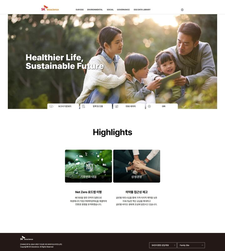 [서울=뉴시스] SK바이오사이언스 ESG 홈페이지 (사진=SK바이오사이언스 제공) 2025.07.22. photo@newsis.com *재판매 및 DB 금지