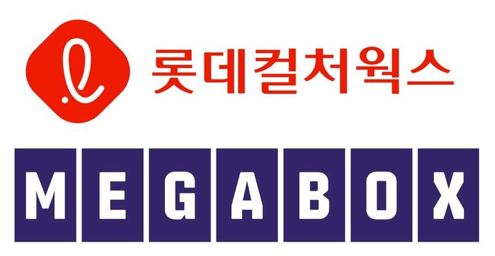 합병 메가박스·롯데컬처웍스 "침체 영화 산업 전환점으로"