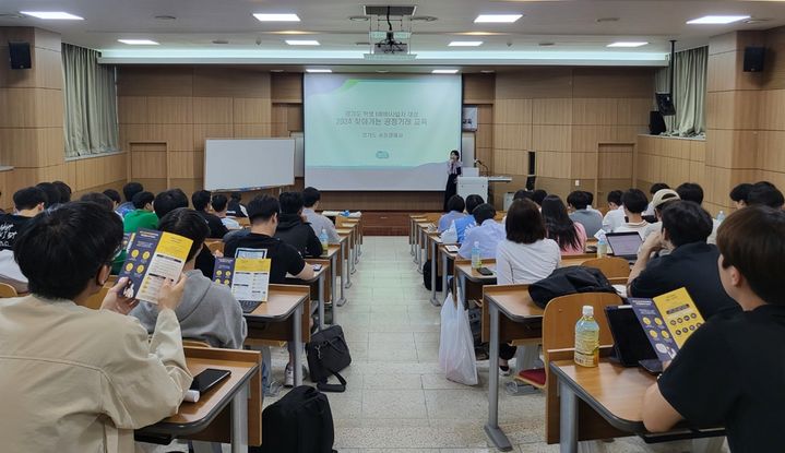 '찾아가는 공정거래 교육'(사진=경기도 제공) *재판매 및 DB 금지