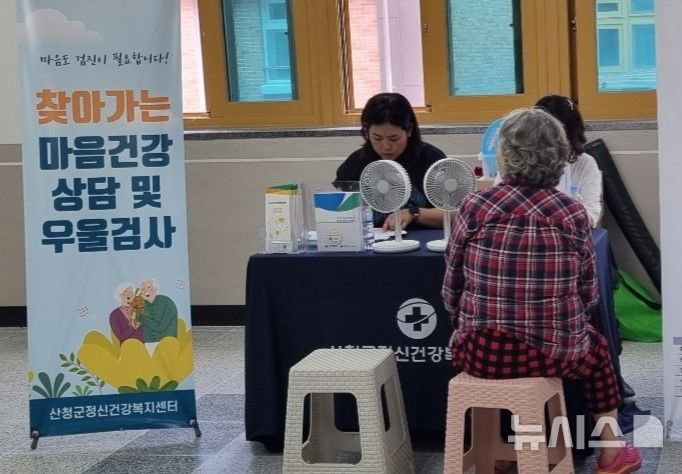 [산청=뉴시스]산청군정신건강복지센터 찾아가는 재난심리 지원.(사진=산청군 제공)2025.07.22. photo@newsis.com