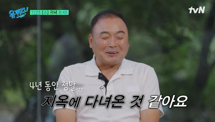 [서울=뉴시스] 21일 유튜브 채널 '유 퀴즈 온 더 튜브'에는 전 국가대표 마라톤 선수 이봉주가 출연해 난치병 투병 당시를 언급했다. (사진=tvN 제공) 2025.07.22. photo@newsis.com  *재판매 및 DB 금지