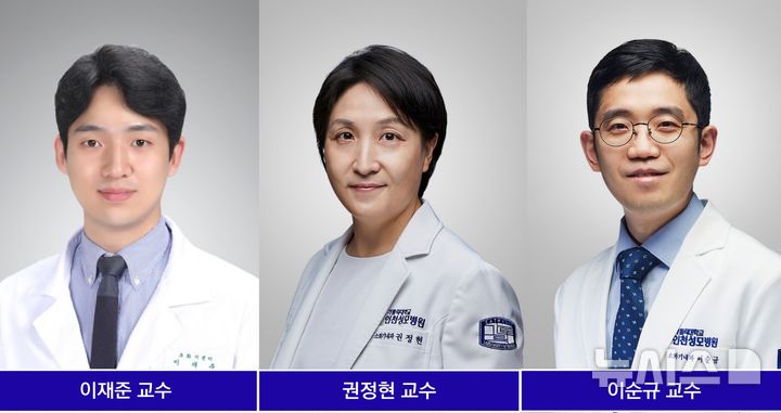 [서울=뉴시스]가톨릭대학교 은평성모병원 소화기내과 이재준 교수, 인천성모병원 소화기내과 권정현 교수 및 이순규 교수 연구팀. (사진= 은평성모병원 제공) 2025.07.22. photo@newsis.com. 
