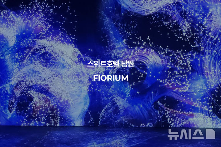 [서울=뉴시스] 교원그룹 스위트호텔 남원, 호캉스와 미디어아트 결합한 '피오리움 패키지' 이미지. (사진= 교원그룹 제공)