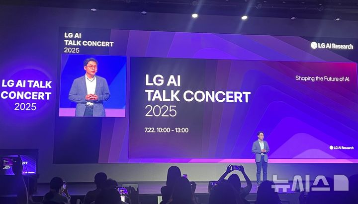 [서울=뉴시스]이현주 기자 = 임우형 LG AI연구원 공동 연구원장이 22일 서울 강서구 마곡 LG사이언스파크 컨버전스홀에서 열린 'LG AI 토크 콘서트 2025'에서 발언하고 있다. lovelypsyche@newsis.com