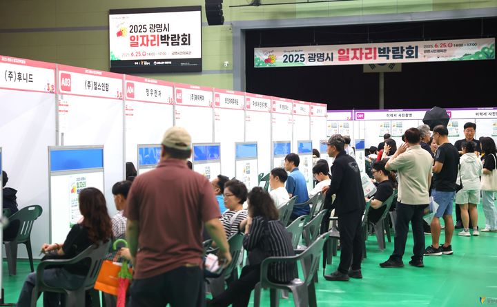 [광명=뉴시스] 2025년 6월 광명시민체육관에서 열린 '2025년 광명시 일자리박람회'에서 구직자들이 구직 면접을 위해 기업별 부스에서 대기 중이다.(사진=광명시 제공)2025.07.22.photo@newsis.com *재판매 및 DB 금지