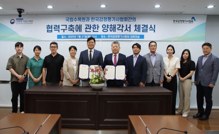 [서울=뉴시스] 양길수 한국감정평가사협회 회장(가운데)과 임영석 국립수목원장(왼쪽 다섯 번째) 등 관계자들이 지난 21일 오후 2시 서울시 서초구 방배동 감정평가사회관에서 '협력 구축에 관한 양해각서'를 체결한 후 기념촬영을 하는 모습. 2025.07.22. (사진=감평사협 제공) photo@newsis.com *재판매 및 DB 금지