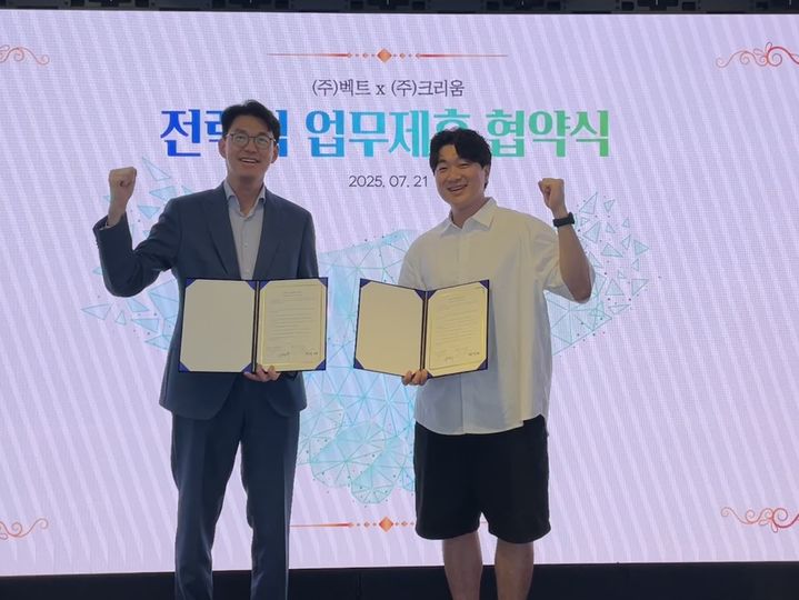 (좌)유창수 벡트 대표이사, 백창배 크리움 대표이사. (사진=벡트 제공) *재판매 및 DB 금지