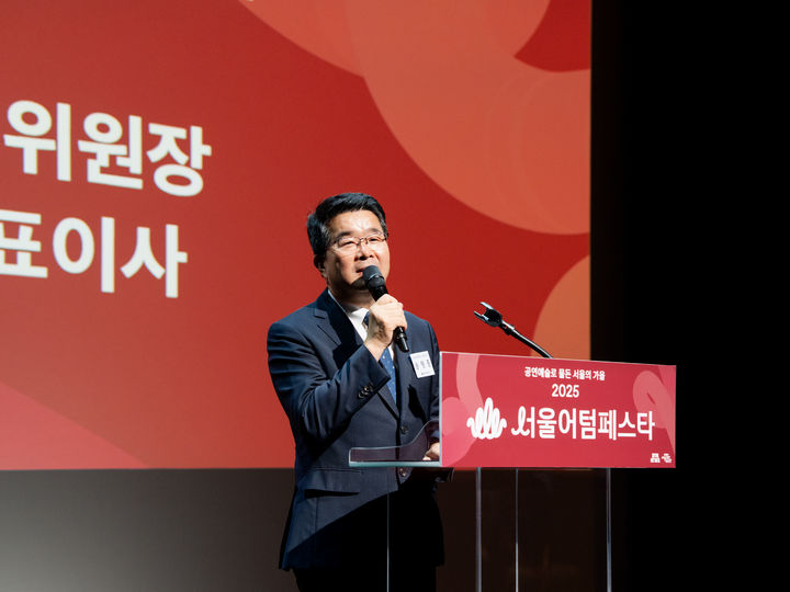 송형종 공동추진위원장이 21일 대학로극장 쿼드에서 열린 2025 서울어텀페스타 추진위원회 발족식에서 인사말을 하고 있다. (사진=서울문화재단 제공) *재판매 및 DB 금지