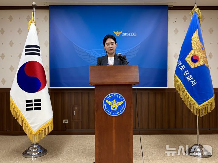 [서울=뉴시스] 한이재 기자 = 22일 오전 서울 마포구 마포경찰서에서 온라인 플랫폼을 통한 신종 부동산 사기 피의자 송치에 대한 브리핑이 열렸다. 2025.07.22. nowone@newsis.com