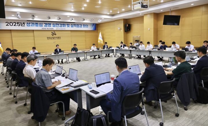 [세종=뉴시스] 한국산업단지공단은 22일 2025년 상반기 실적점검회의를 개최했다고 밝혔다. (사진=산단공 제공) 2025.07.22. photo@newsis.com *재판매 및 DB 금지