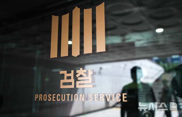 [제주=뉴시스] 제주지방검찰청. (사진=뉴시스DB) photo@newsis.com