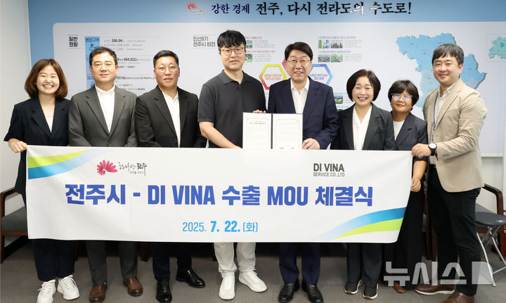 [전주=뉴시스]윤난슬 기자 = 전주시와 DI VINA는 22일 전주시장실에서 우범기 전주시장과 김완엽 대표 등 두 기관 관계자가 참석한 가운데 '가공식품 및 농산물 수출 업무협약'을 체결했다고 밝혔다. (사진=전주시 제공) 2025.07.22. photo@newsis.com