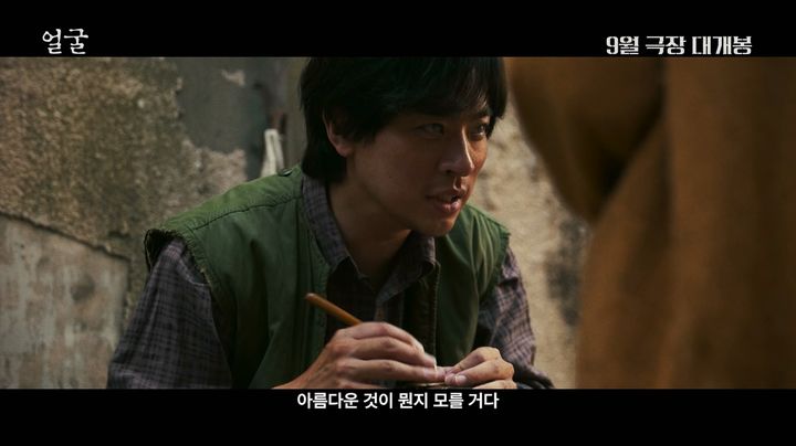 연상호 신작 '얼굴' 토론토영화제에 "연상호 필모 전환점"