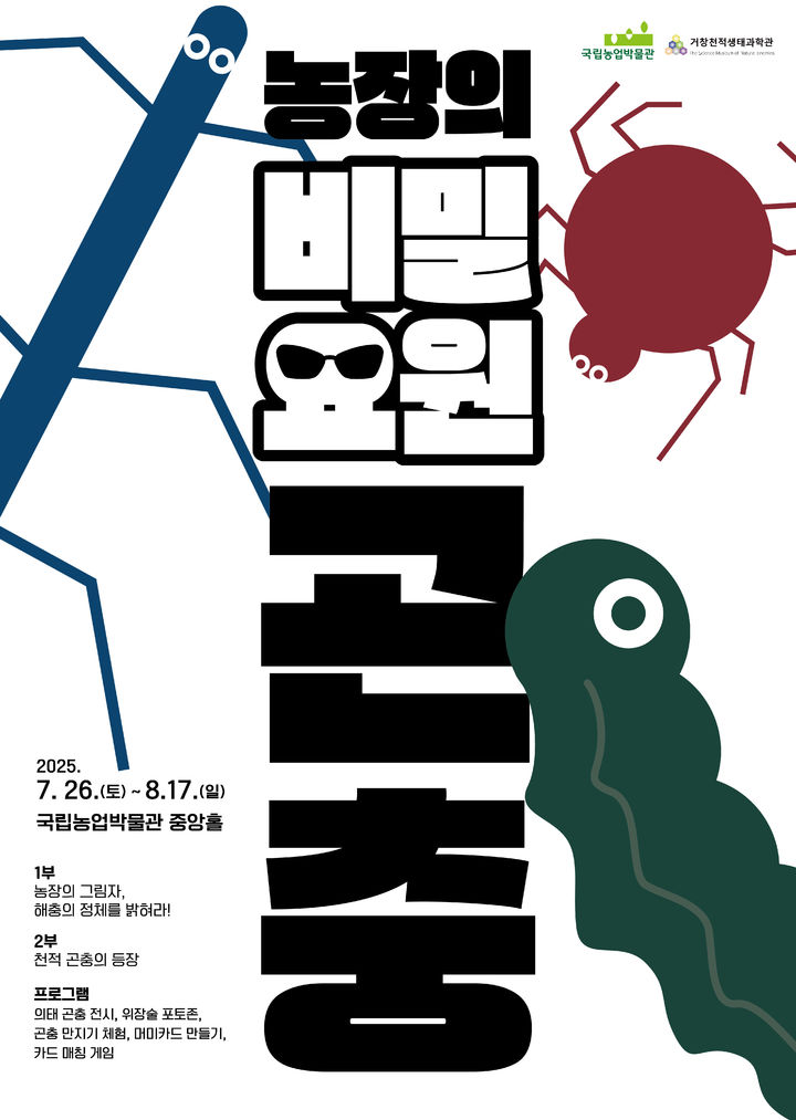 *홍보 포스터 *재판매 및 DB 금지