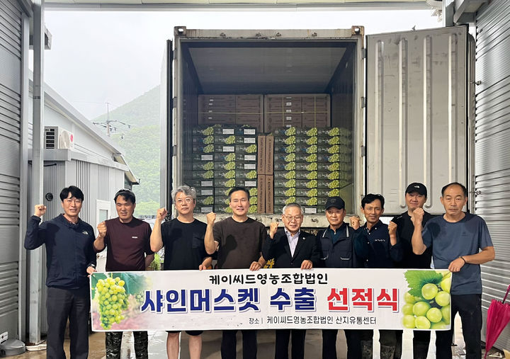 [창녕=뉴시스] 샤인머스캣 수출 선적식을 하고 있다. (사진= 창녕군 제공) 2025.07.22. photo@newsis.com *재판매 및 DB 금지