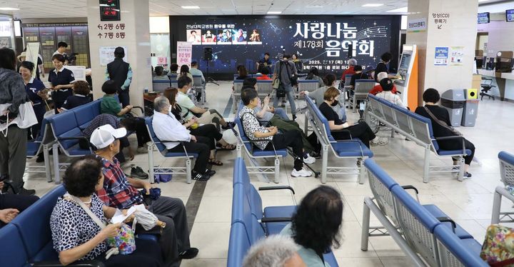 [광주=뉴시스] 전남대학교병원은 최근 병원 1동 1층 미디어갤러리 앞에서 '사랑나눔 음악회'를 성공적으로 마쳤다고 22일 밝혔다. (사진=전남대병원 제공) 2025.07.22. photo@newsis.com *재판매 및 DB 금지