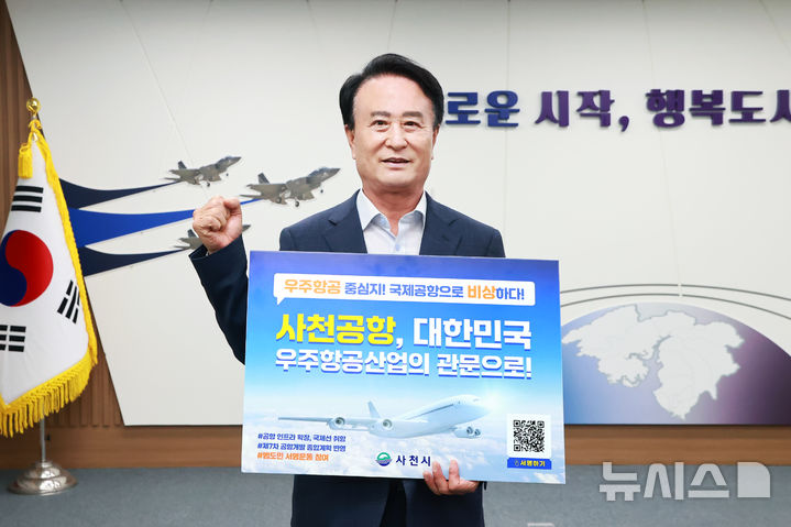 박동식 사천시장, 사천공항 국제공항 승격 홍보 캠페인 펼쳐