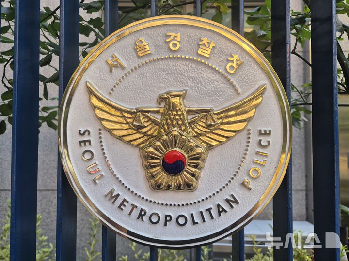 [서울=뉴시스] 이명동 기자 = 21일 오후 서울 종로구 서울경찰청 청사 외부 울타리에 서울경찰청 로고가 보이고 있다. 2025.07.21. ddingdong@newsis.com.