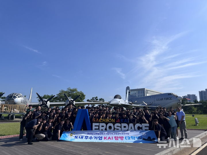 진주시, 경남과학고 3학년 학생 대상 KAI 탐방 실시