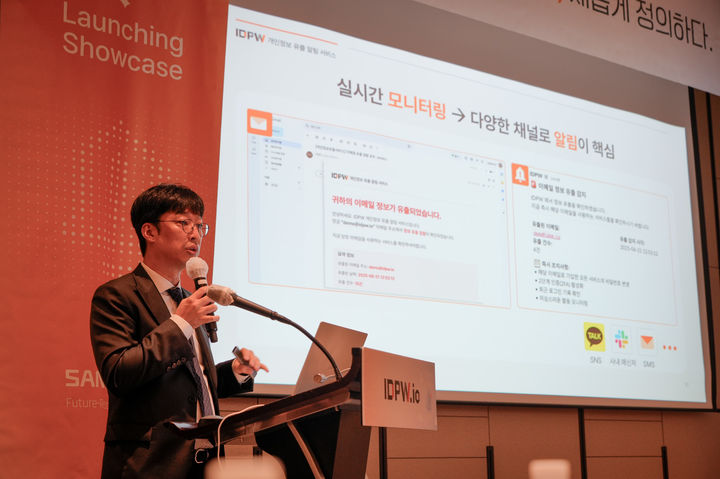김기홍 샌즈랩 대표가 IDPW를 소개하고 있다(사진=샌즈랩 제공) *재판매 및 DB 금지