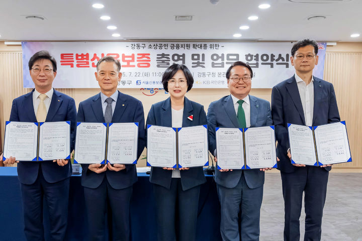 [서울=뉴시스] 특별신용보증 지원사업 업무 협약식 사진_가운데 이수희 강동구청장. 2025.07.22. (사진=강동구 제공) *재판매 및 DB 금지