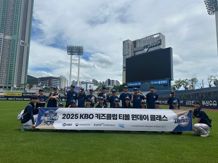 [서울=뉴시스] 한국야구위원회(KBO)와 NC 다이노스가 20일 창원NC파크에서 2025 키즈클럽 티볼 원데이 클래스를 진행했다. (사진=KBO 제공) 2025.07.22. *재판매 및 DB 금지