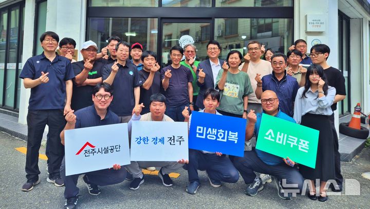 [전주=뉴시스]윤난슬 기자 = 공단 월드컵부 직원 20여 명은 22일 전주시 금암동의 한 어르신 운영 식당에서 '무더위 극복 간담회'를 열었다. (사진=전주시설공단 제공) photo@newsis.com 