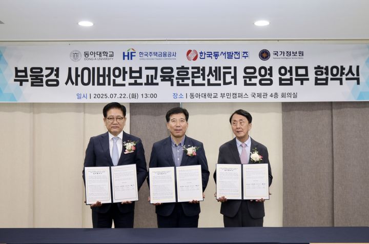 [울산=뉴시스] 구미현 기자 = 권명호 한국동서발전 사장, 이해우 동아대학교 총장, 김경환 한국주택금융공사 사장이 업무협약식 후 기념사진을 찍고 있다. (사진 왼쪽부터 차례대로) 2025.07.22. gorgeouskoo@newsis.com *재판매 및 DB 금지