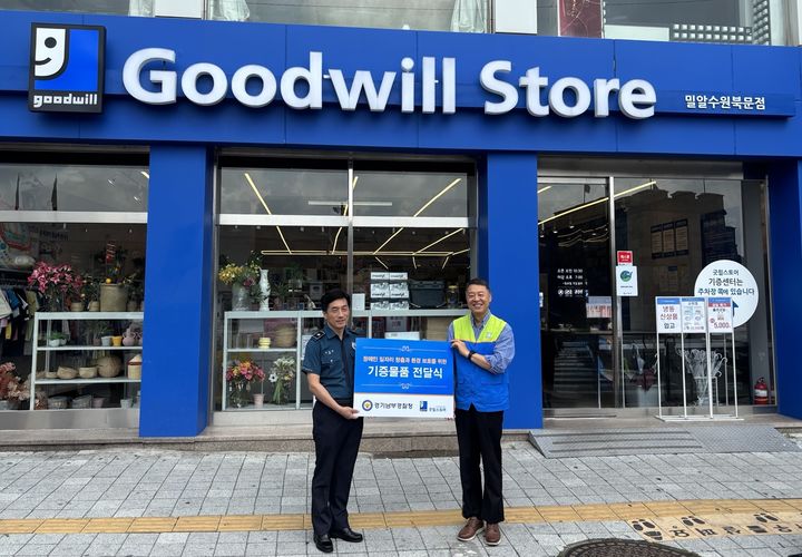 사진=경기남부경찰청 제공 *재판매 및 DB 금지