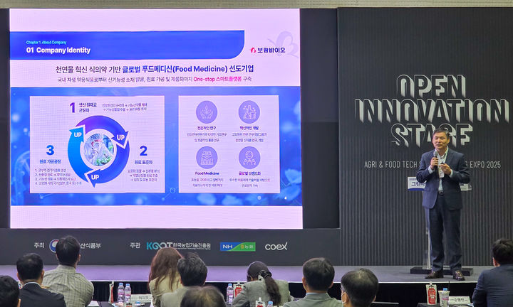[서울=뉴시스] 2025 농식품 테크 스타트업 창업박람회(AFPRO)의 그린 바이오 산업 발전 포럼에서 발표하고 있는 김성규 보람바이오 연구개발총괄 대표. (사진=보람바이오 제공) 2025.07.22. photo@newsis.com *재판매 및 DB 금지