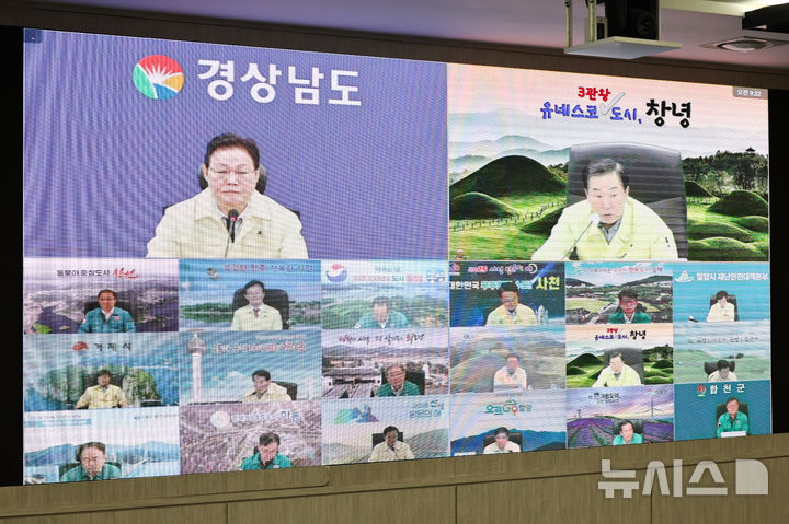 [창원=뉴시스]박완수 경남도지사가 22일 도청 재난안전대책본부에서 호우 피해 상황 및 복구 계획 점검 시·군 단체장 영상회의를 주재하고 있다.(사진=경남도 제공)2025.07.22. photo@newsis.com