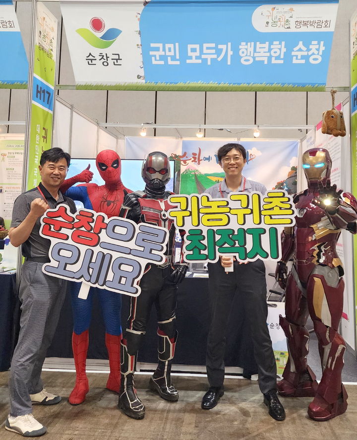 [순창=뉴시스] 지난 18일부터 21일까지 고양킨텍스에서 열린 '2025 대한민국 귀농귀촌 행복박람회', 순창군부스의 직원들이 귀농귀촌 최적지 순창을 홍보하고 있다. *재판매 및 DB 금지