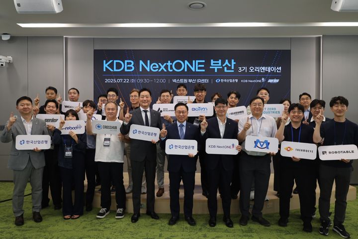 [부산=뉴시스] 한국산업은행은 22일 'KDB 넥스트원(NextONE) 부산' 3기에 참여할 15개 스타트업을 선발하고 5개월간 보육 프로그램을 운영한다. (사진=한국산업은행 제공) 2025.07.22. photo@newsis.com *재판매 및 DB 금지
