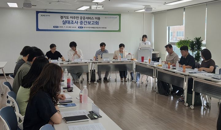 "이주민 공공서비스 문턱 높아"…경기도, 실태조사 중간보고