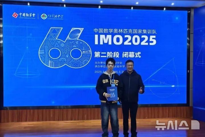 [서울=뉴시스] 제66회 국제수학올림피아드에서 우승한 중국 팀 쉬치밍과 고등학교 수학 코치가 함께 찍은 모습.(사진=SCMP). 2025.07.21.